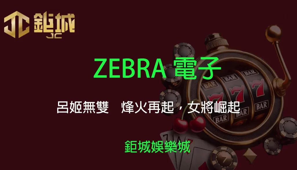 鉅城娛樂城 - 優惠活動天天有,豪禮大放送!探索百家樂、老虎機和彩球彩票的精彩世界!