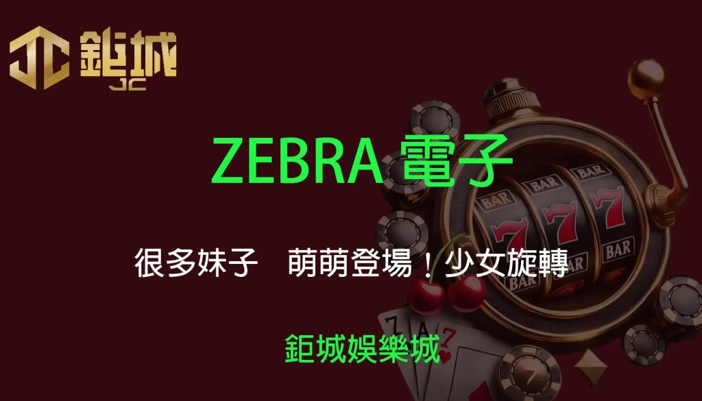 鉅城娛樂城 - 優惠活動天天有,豪禮大放送!探索百家樂、老虎機和彩球彩票的精彩世界!