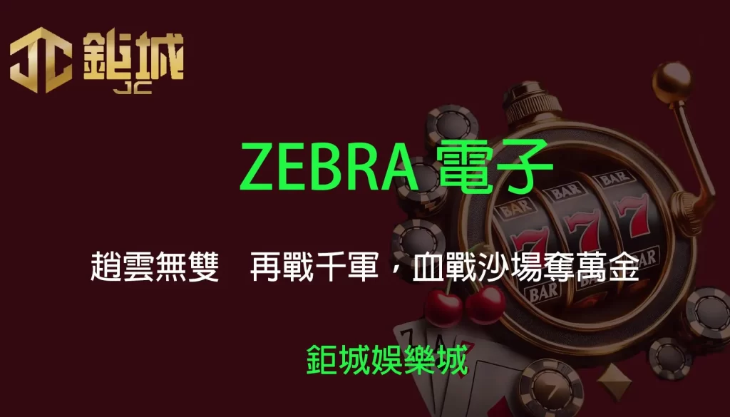鉅城娛樂城 - 優惠活動天天有,豪禮大放送!探索百家樂、老虎機和彩球彩票的精彩世界!