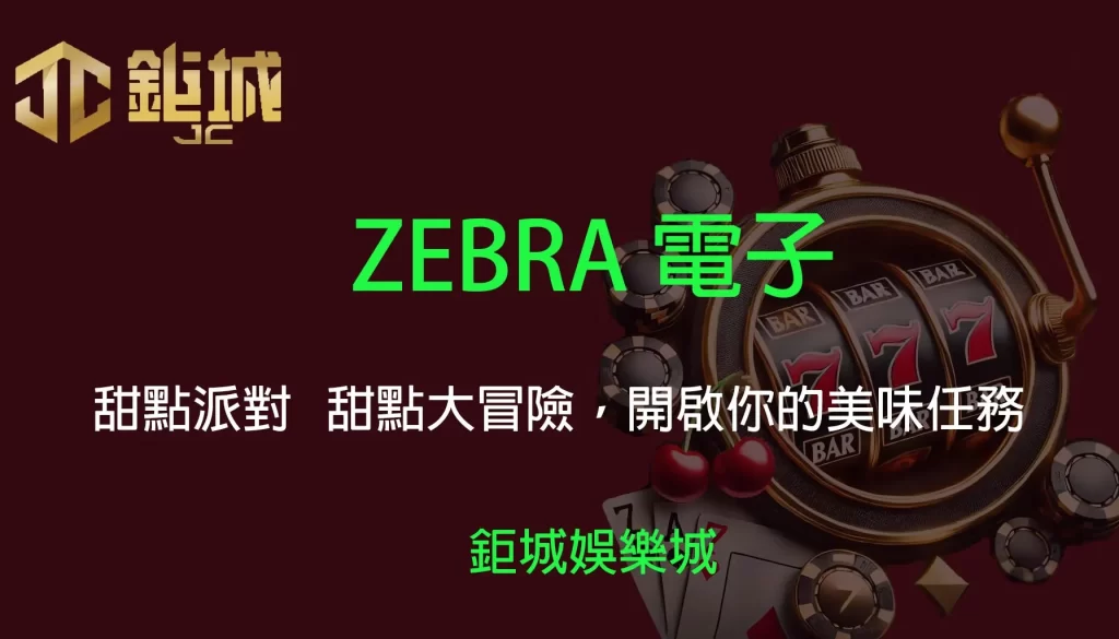 鉅城娛樂城 - 優惠活動天天有,豪禮大放送!探索百家樂、老虎機和彩球彩票的精彩世界!