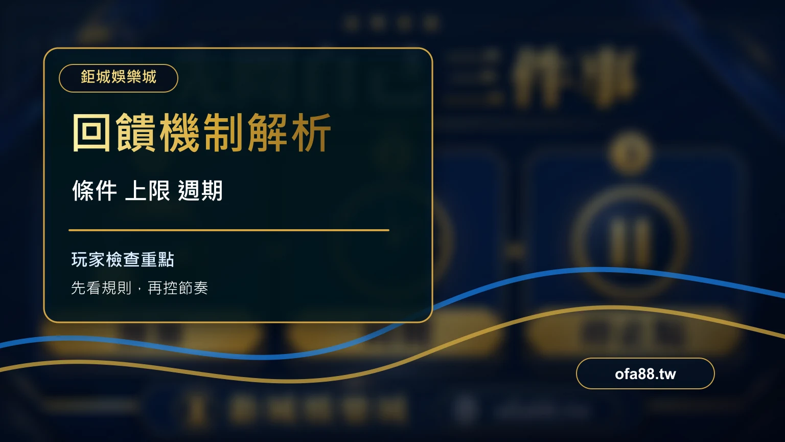 PT Mr. Cashback 回饋機制與玩法檢查