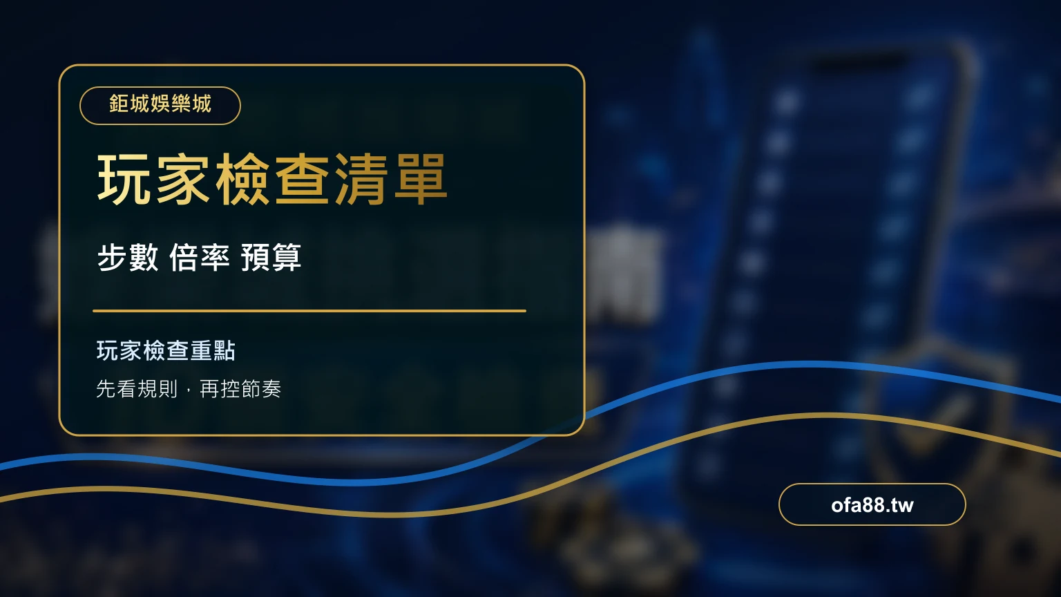 玩家檢查清單:ZEBRA 跳跳跳玩法與倍數節奏解析