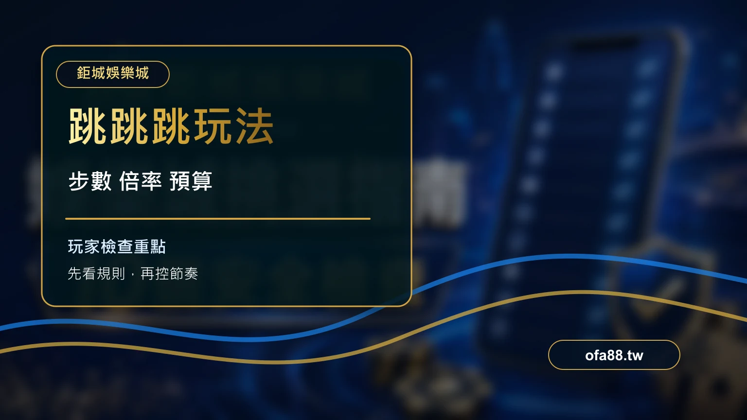 ZEBRA 跳跳跳玩法與倍數節奏解析